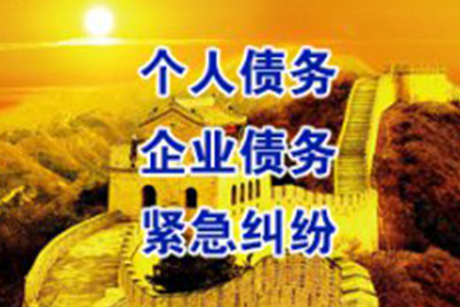 莒南追债公司